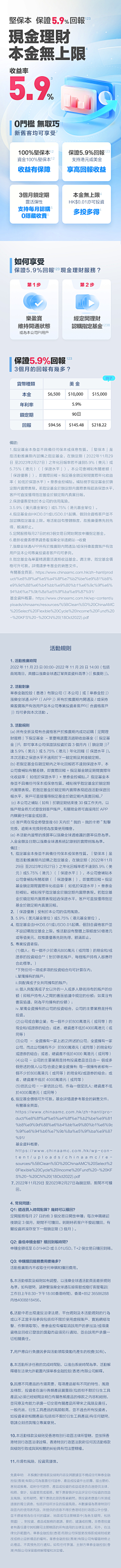 加油鸭8122采集到涨乐全球通 落地页