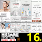 高端美白补水抗衰护肤面膜功效化妆品系列宣传海报AI格式素材模板-淘宝网
