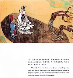 名家绘节日故事 蒲慧华 端午节 - 小红书