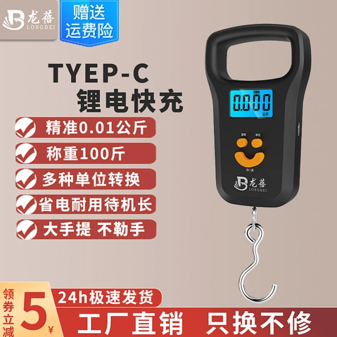 家用称重手提电子秤便携式小型称高精度弹簧称50kg挂钩快递行李秤-花瓣网