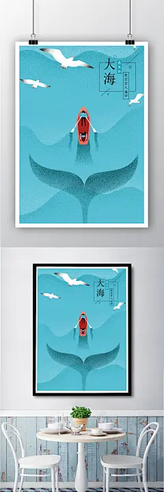 蓝色简约大海海欧自由划船手绘插画模板