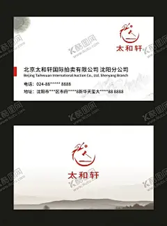 中国风简约名片 【酷图网】中国风名片,简约名片,大气名片,高档名片,水墨风名片