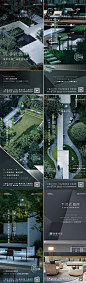 地产园林价值点微信系列海报