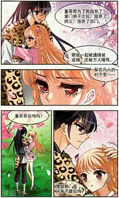风起苍岚111话 噬心迷梦引下 风起苍岚漫画111话 噬心迷梦引下 风起苍岚111回 噬心迷梦引下 漫画台