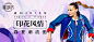 星期衣－banner