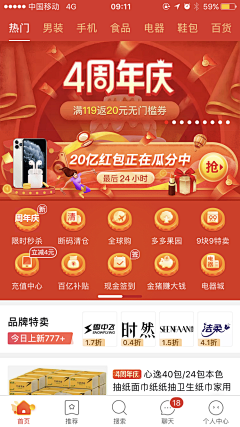 钳子121采集到APP首屏氛围