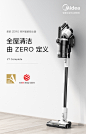 美的吸尘器家用大吸力无线手持除螨灰尘感应吸拖一体机ZERO系列Z7-tmall.com天猫