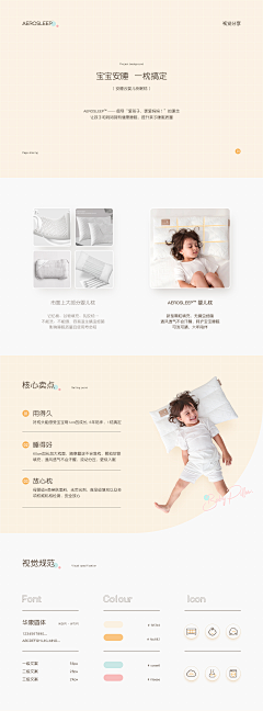 ov77采集到X-详情页品牌分析