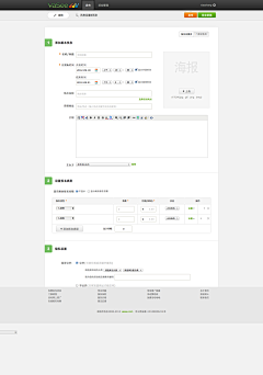 静不下来89采集到web排版