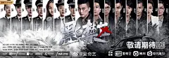 #电视剧黑白禁区# “交锋”双版阵容海报新鲜来袭！一段丢失的记忆，一件沉睡八年的悬案，卧底之路悬念迭生。与@欧豪 @刘晓洁儿 @演员徐洪浩 @李乃文 @傅程鹏_浤鳴 @杜源 等一起打破黑暗，迎接光明！#爱奇艺悦享会# 敬请期待~ ​​​​