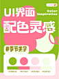 配色分享｜绿色系不会配？这样超惊艳 - 小红书
