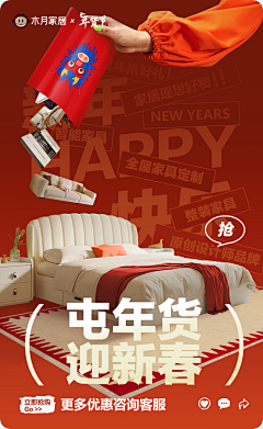 kaohuhut采集到海报