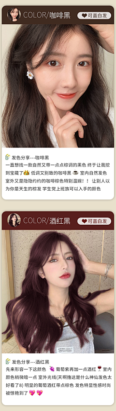 智者x采集到染发