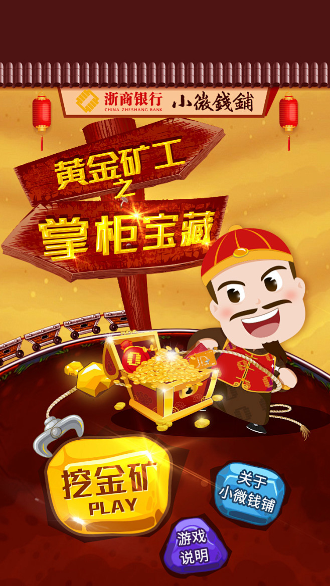 黄金矿工游戏