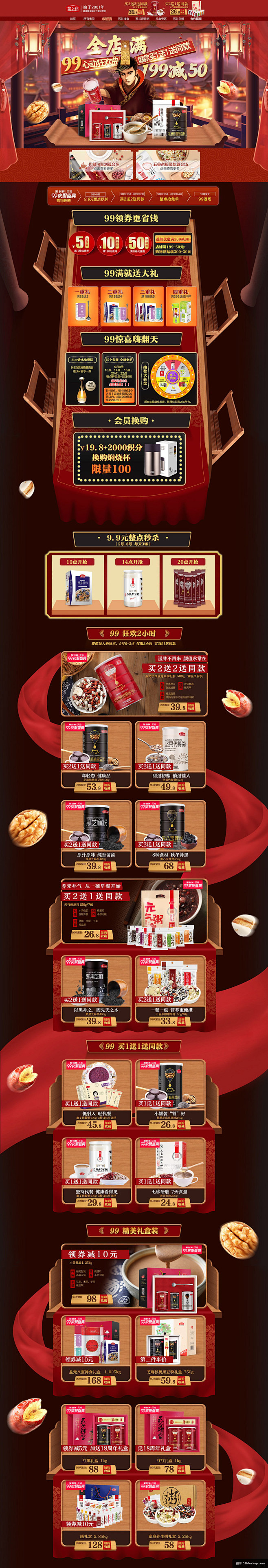 燕之坊 食品 零食 酒水 99大促 天猫...