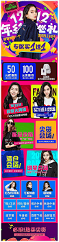 2016-12-08 [ 衣品天成女装旗舰店 移动页面截图快照 ]-58tu.com-我的电商历史图库