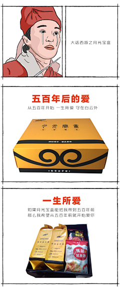一如初见320916采集到详情页