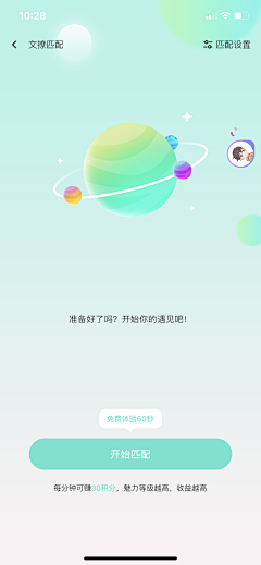 amy_娟采集到引导页