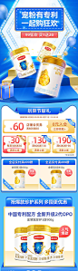 蓝色奶粉99大促首页-源文件