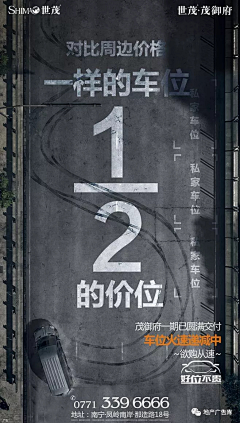 男無乖々采集到车位