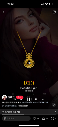 YEUNG_Jewelry采集到元素运用