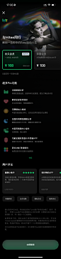 会员页1