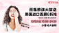 主播 海报 banner