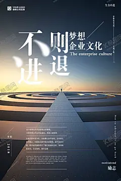 励志展板 【酷图网】励志展板,励志宣传展板,励志海报,励志图片,励志故事,励志人物,励志广告,学校励志文化,励志文化,校园励志展板,学校励志展板,立志,立志展板,企业励志展板,企业励志,国学励志,励志国学,国学励志经典,中国风励志,励志挂画,励志标语,励志小故事,励志名言,励志格言,励志修身,班级励志展板,校园展板