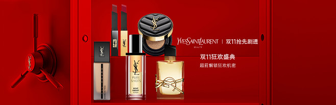 YSL圣罗兰美妆官方旗舰店
