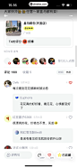吃货笔记 App 截图 032 - UI Notes