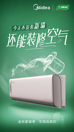 Tesia123采集到家居行业