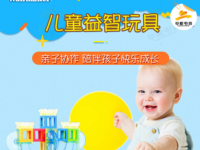 FXL 2020 玩具详情页