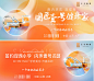 地产开盘主画面-志设网-zs9.com
