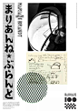 浅叶克己：包豪斯一百周年系列海报 Posters for Bauhaus 100th Anniversary by Katsumi Asaba - AD518.com - 最设计