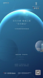 中秋活动