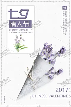 情人节 【酷图网】情人节,爱在情人节,约惠情人节,惠情人节,情人节活动,情人节快乐,快乐情人节,浪漫情人节,海报,情人节海报,情人节促销,花店海报展板,展架,情人节广告,情人节素材,情人节贺卡,2017情人节,情人节吊旗,情人节展架,情人节展板,情人节单页,情人节字体,节日专题