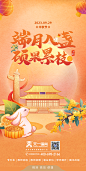 天一中秋