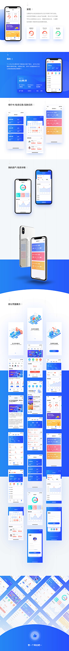 Andy_河水采集到APP