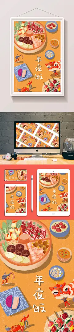 暖色调温馨过年气氛的美食插画