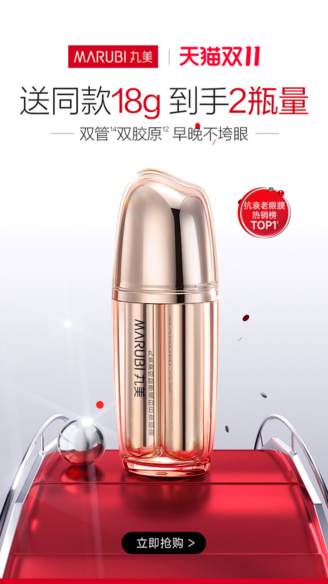 丸美旗舰店