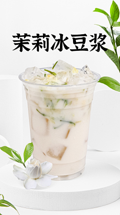 毛毛爱杨杨采集到饮品(原创电商平台图片,禁止搬运,仅供交流学习)