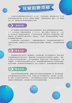 店铺公告  - 源文件下载【酷图网】国庆放假,店铺公告,放假通知,国庆放假海报,活动通知,元旦放假公告,元旦节,中国风,国庆放假通知,国庆放假公告,放假店铺公告,店铺放假公告,淘宝店铺公告,发货通知,国庆,放假通知模板,店铺放假通知,元旦放假,放假公告,新年发货通知,元旦放假通知,国庆节放假,元旦放假海报,物流通知,店铺发货公告,