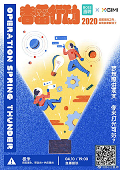 25pp8899采集到招聘