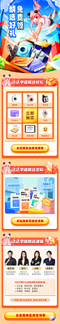 k12教育运营