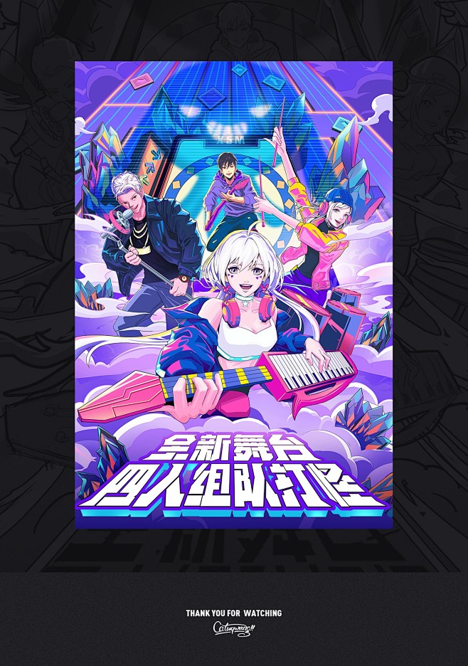 2018下半年炫舞品类KV-TGidea...