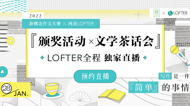 @网易LOFTER 的个人主页 - 微博