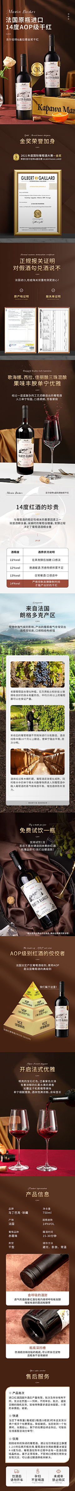 海神椰子li采集到椰子Li红酒详情关联