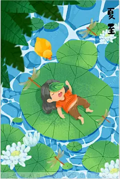 大暑
小暑
夏日
夏季
夏景
立夏
夏至
肌理
手绘
小狐狸
吃西瓜
柳树
荷塘
节气
清新