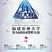 舞蹈大赛海报精简版