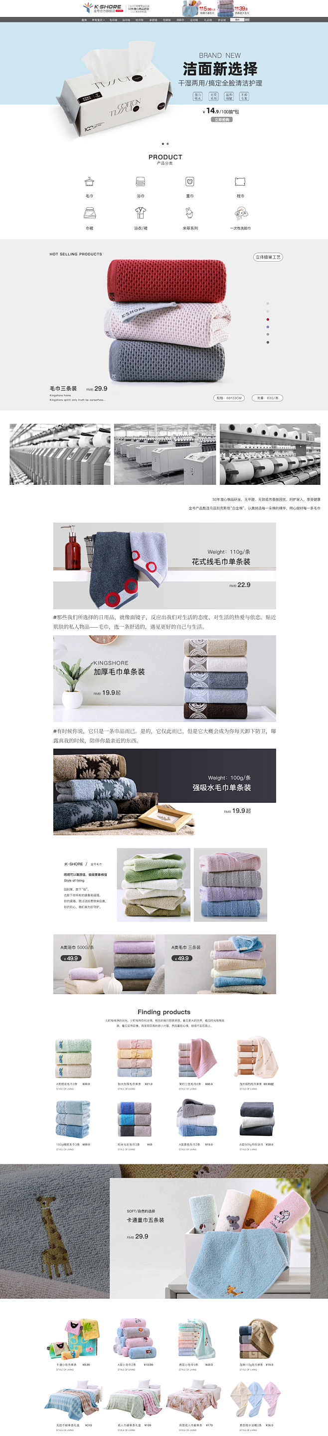 首页-金号官方旗舰店-天猫Tmall.c...